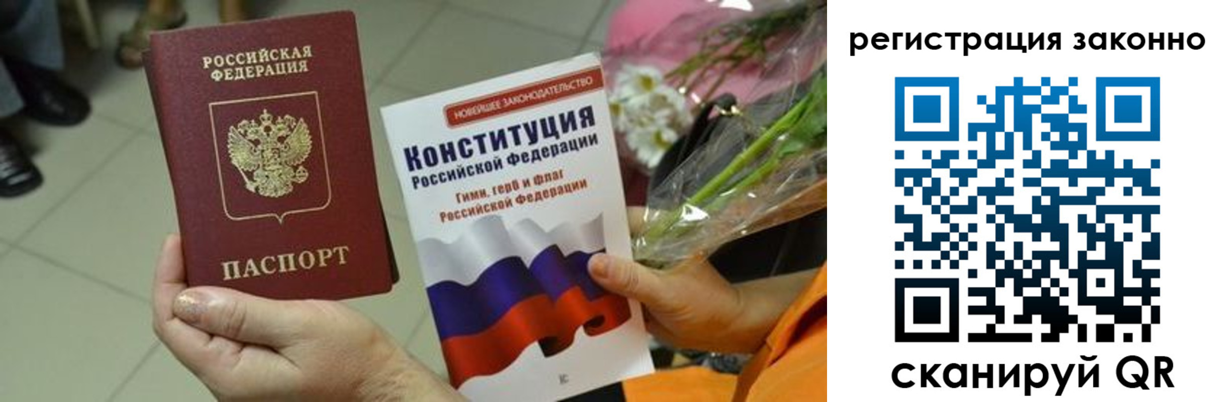 прописка для кредита в Пермском крае