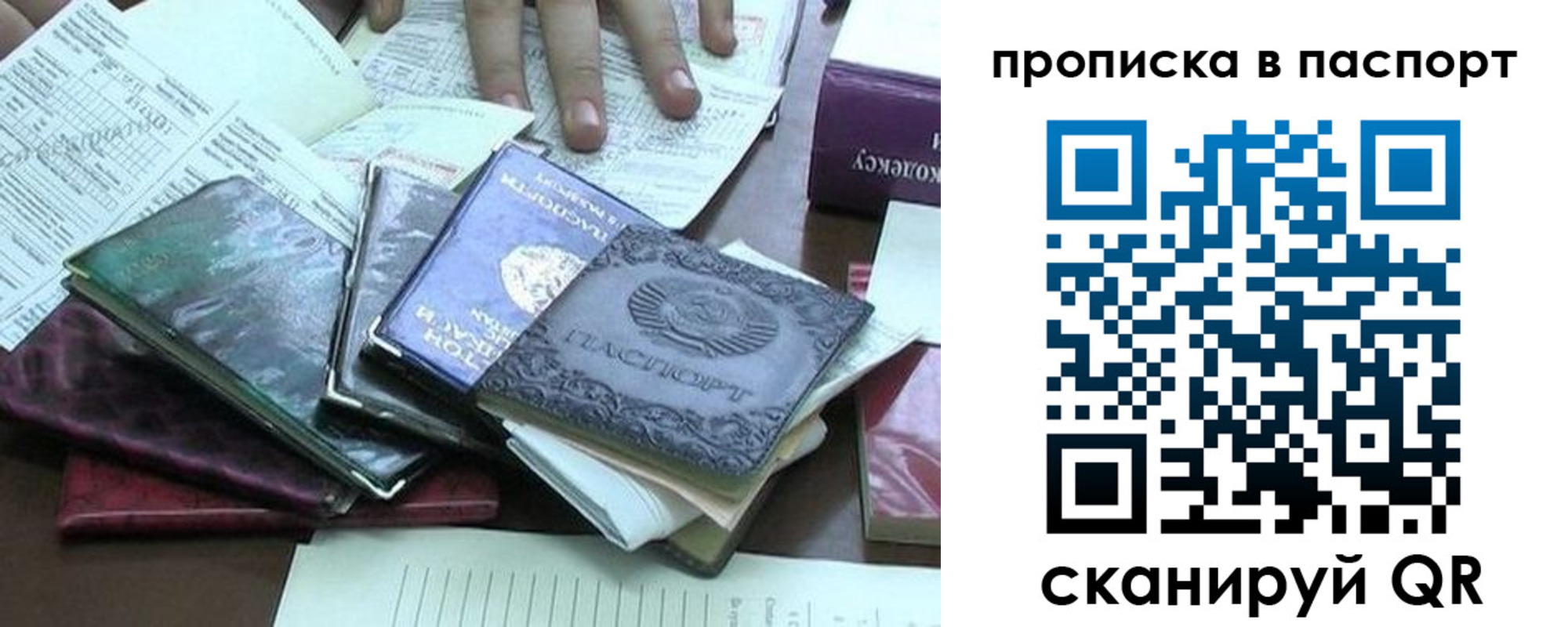 прописка от собственника в Пермском крае