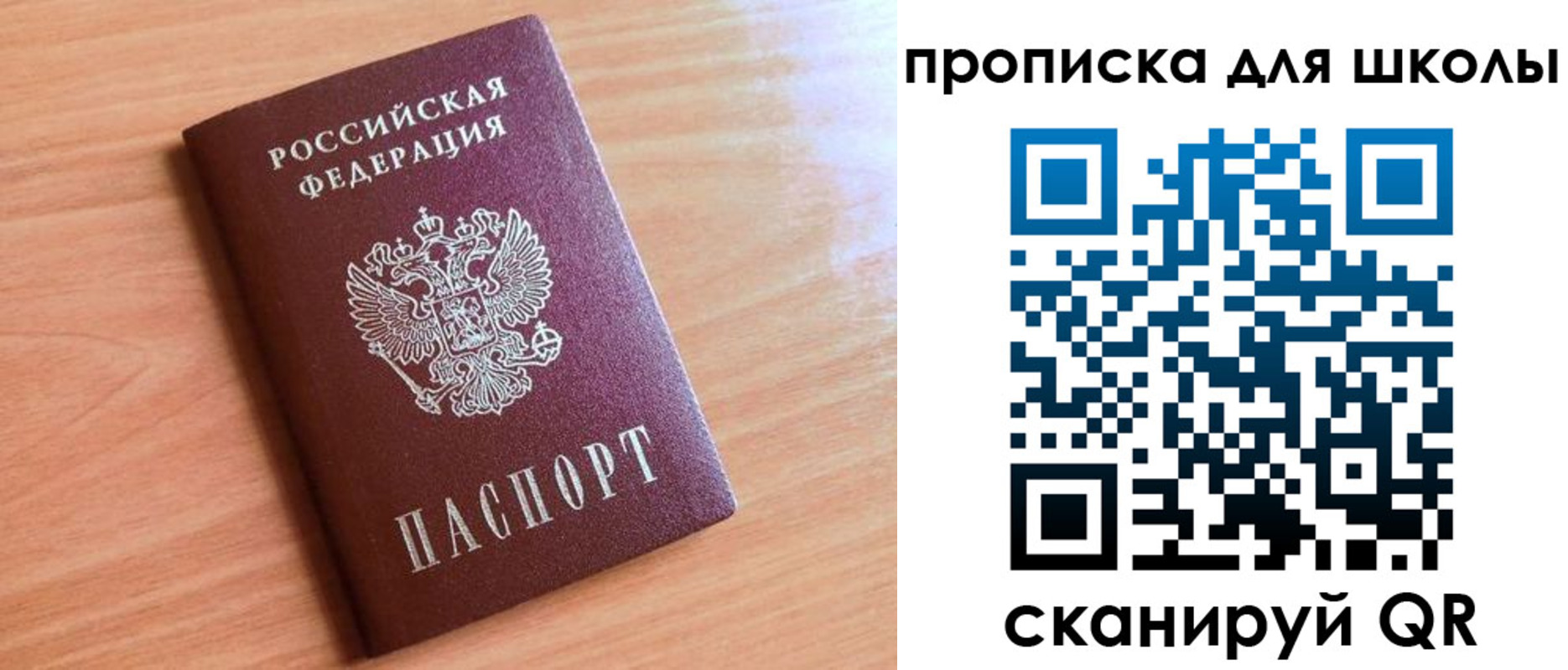 прописка для работы в Пермском крае