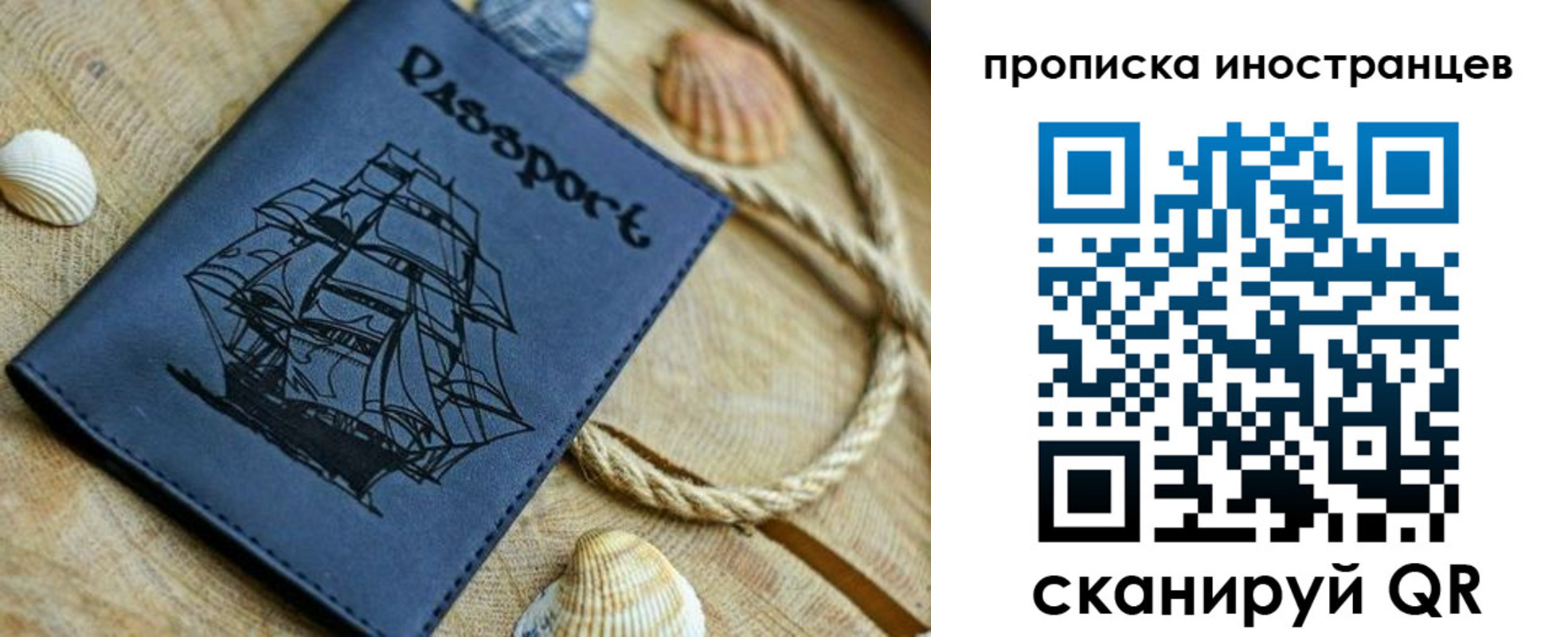 прописка ребенка в Пермском крае