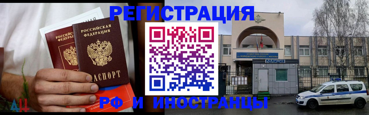 временная регистрация поиск в Пермском крае